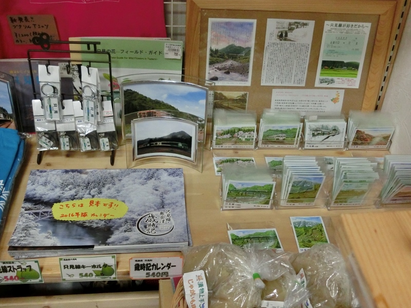 JR　只見線　体験　乗車　冬　深沢　温泉　季の郷　湯ら里　代行バス　応援　笑顔　特産品　只見駅　グッズ